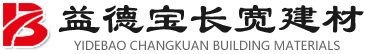 益德宝长宽建材