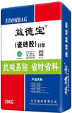 益德宝瓷砖胶