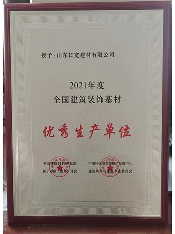 资质荣誉