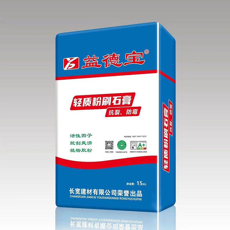 益德宝粉刷石膏