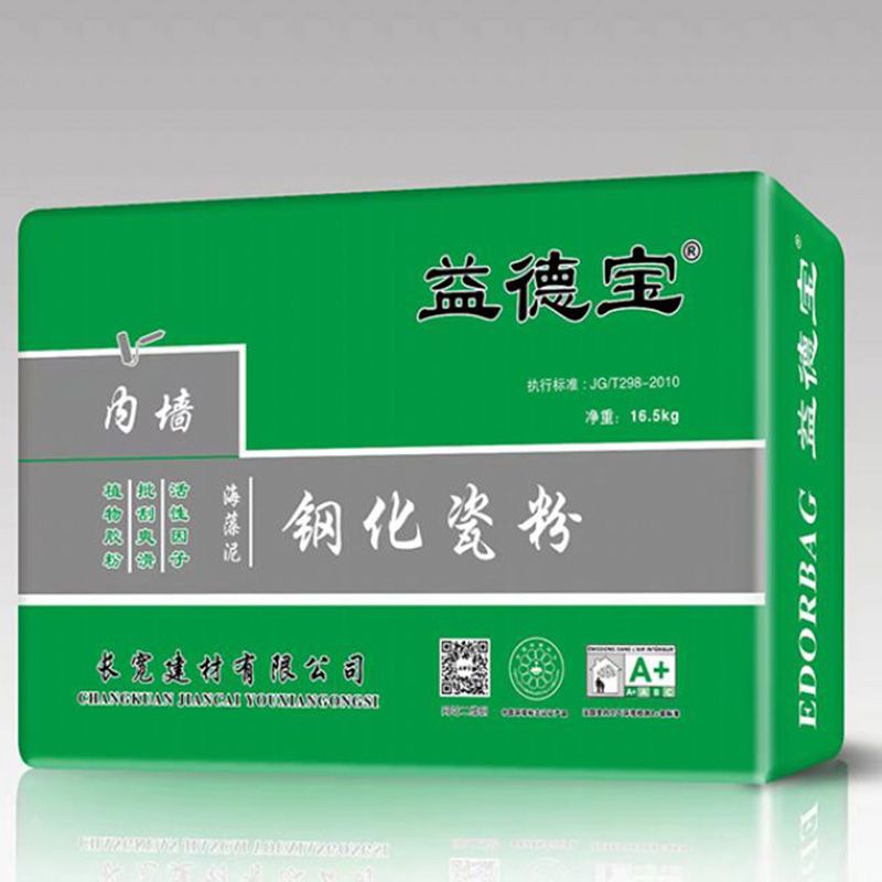益德宝钢化瓷粉
